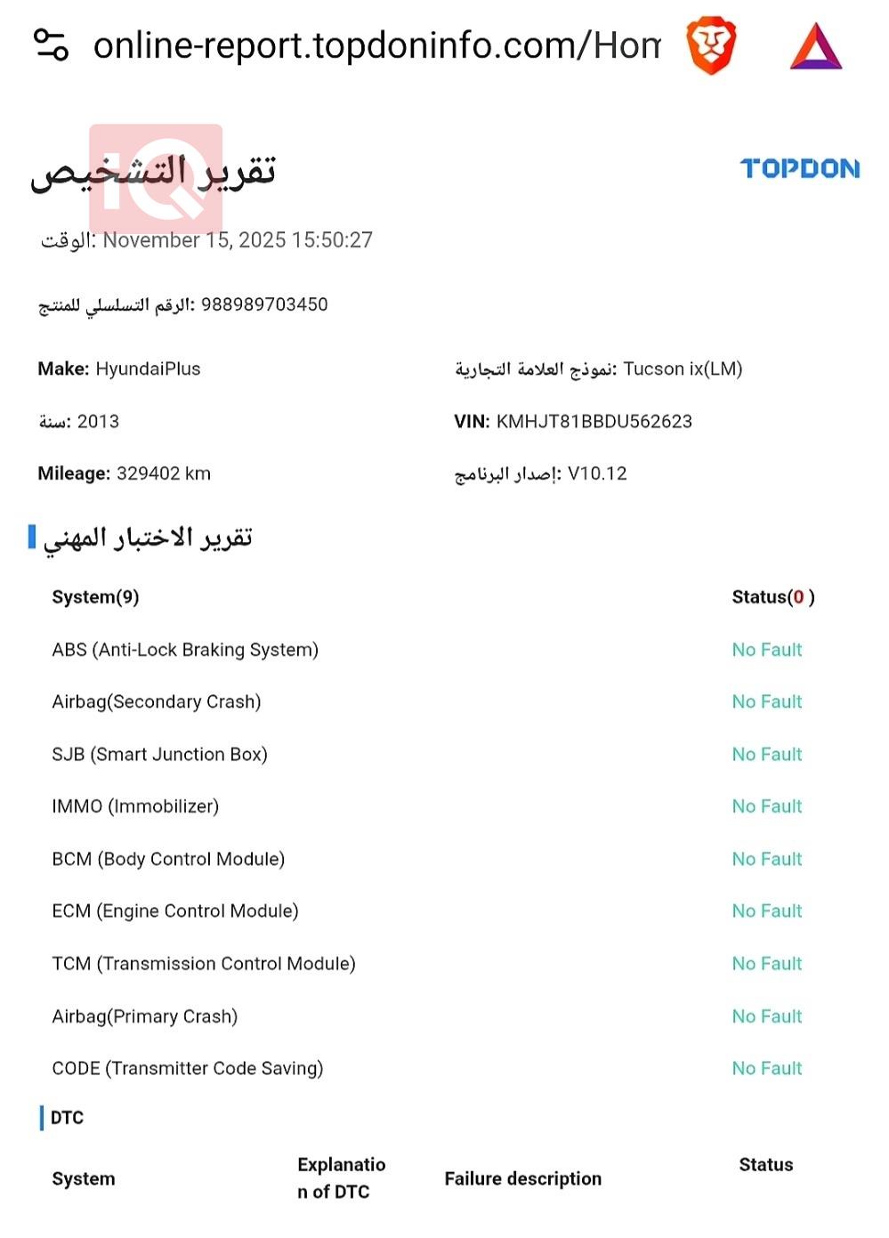 هيونداي توسان